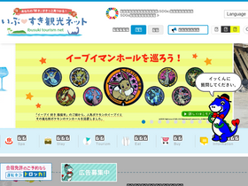 'ibusuki.or.jp' screenshot