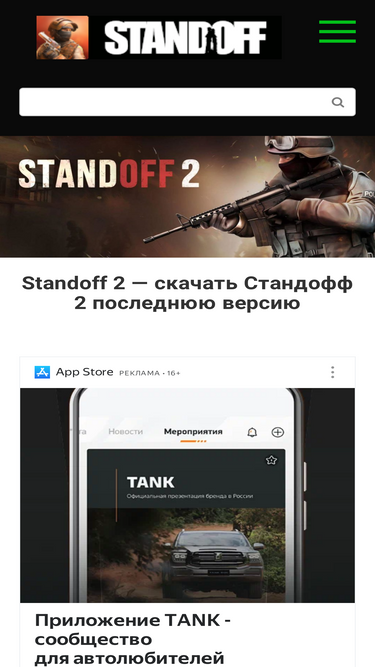 Standoff 2 on the App Store