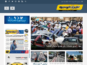'donyayekhodro.com' screenshot