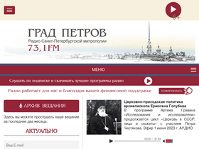 'grad-petrov.ru' screenshot