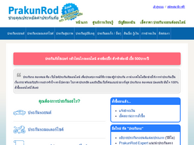 'prakunrod.com' screenshot