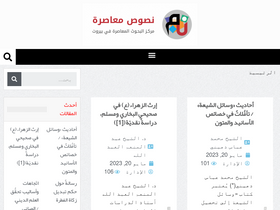 'nosos.net' screenshot