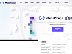 'modelscope.cn' screenshot