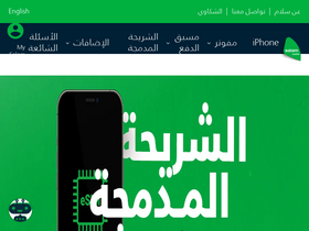 'salammobile.sa' screenshot