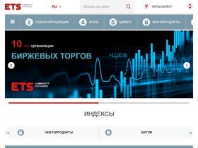 'ets.kz' screenshot