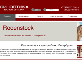 sinoptikaspb.ru