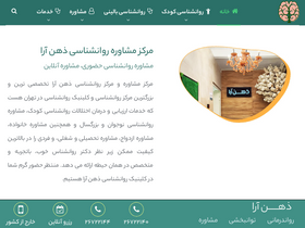 'zehnaraclinic.com' screenshot