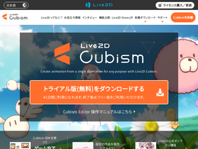 'live2d.com' screenshot