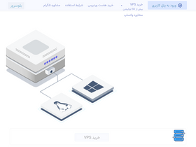 'blueserver.ir' screenshot