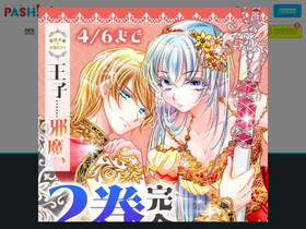 comicpash.jp