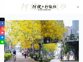 ajay.com.tw