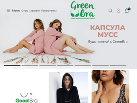 greenbra.ru