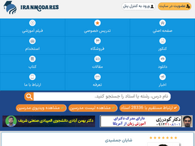 'iranmodares.com' screenshot