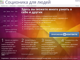 'mysocio.ru' screenshot