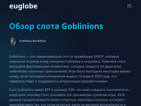euglobe.ru