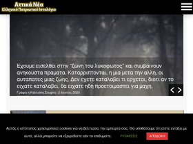 'attikanea.info' screenshot