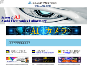 aelnet.co.jp