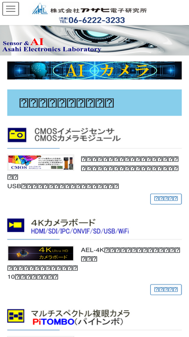 aelnet.co.jp