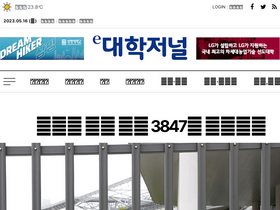 'dhnews.co.kr' screenshot
