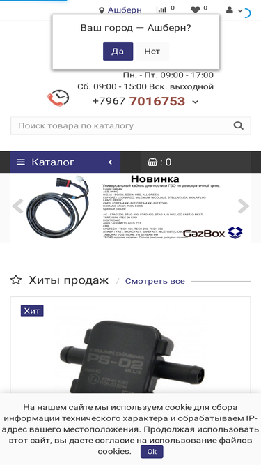 gazbox.ru