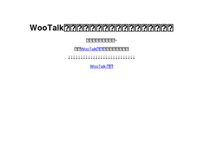 'wootalk.today' screenshot