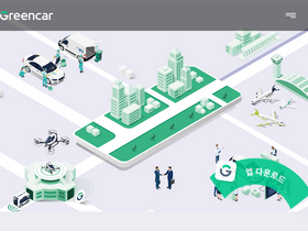 'greencar.co.kr' screenshot