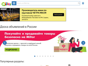 'miltor.ru' screenshot