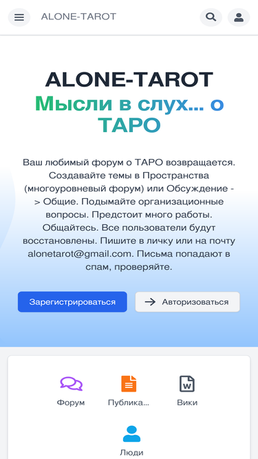 alone-tarot.com