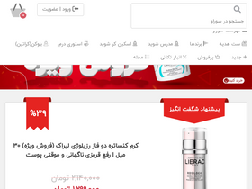 'suraw.com' screenshot