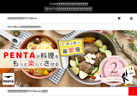 'king-penta.jp' screenshot