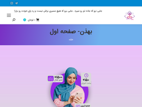 'behzen.com' screenshot