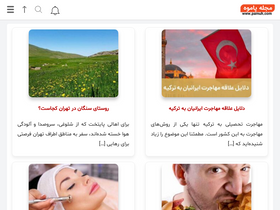 'pamuh.com' screenshot