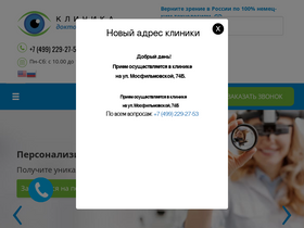 'doctor-shilova.ru' screenshot