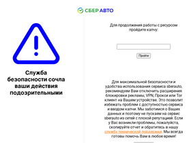 'sberauto.com' screenshot