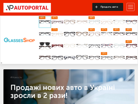 'chery.autoportal.ua' screenshot