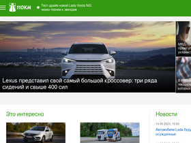 'udmurtiya.110km.ru' screenshot