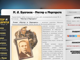 'masterimargo.ru' screenshot