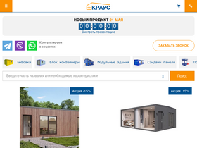 'kraust.ru' screenshot