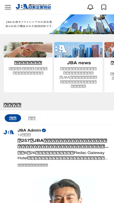 jba.org