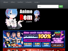 'animerem.com' screenshot
