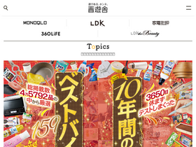 'shinyusha.co.jp' screenshot