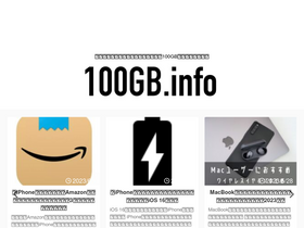 '100gb.info' screenshot