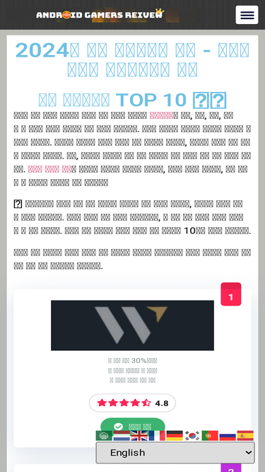androidgamesreview.com