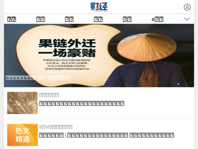 caijingmobile.com