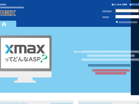 xmax.jp