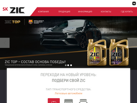 'zicoil.ru' screenshot