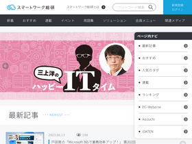 'swri.jp' screenshot