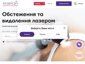 'lazersvit.com' screenshot