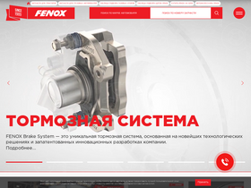 fenox.com