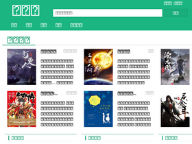 'hetushu.com' screenshot